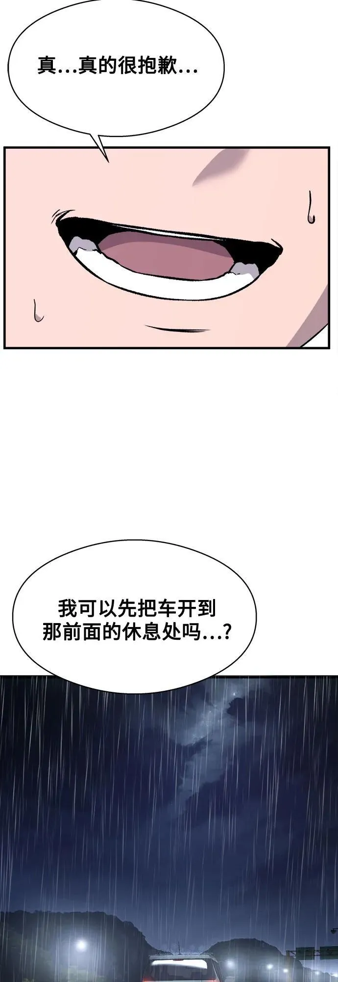 第3话 第9页
