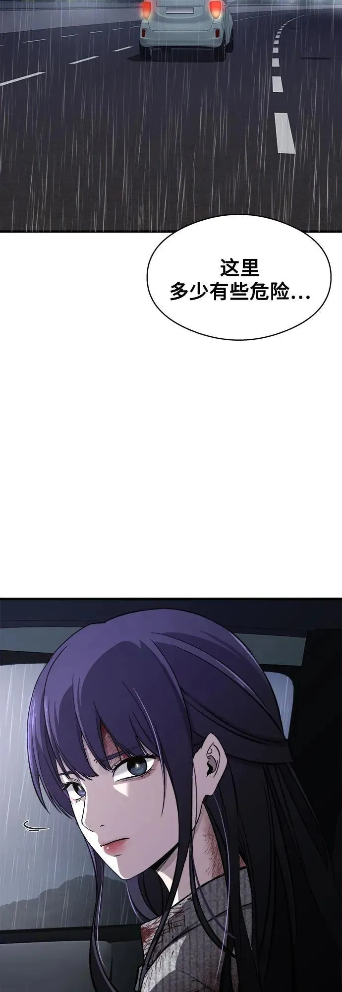 第3话 第10页