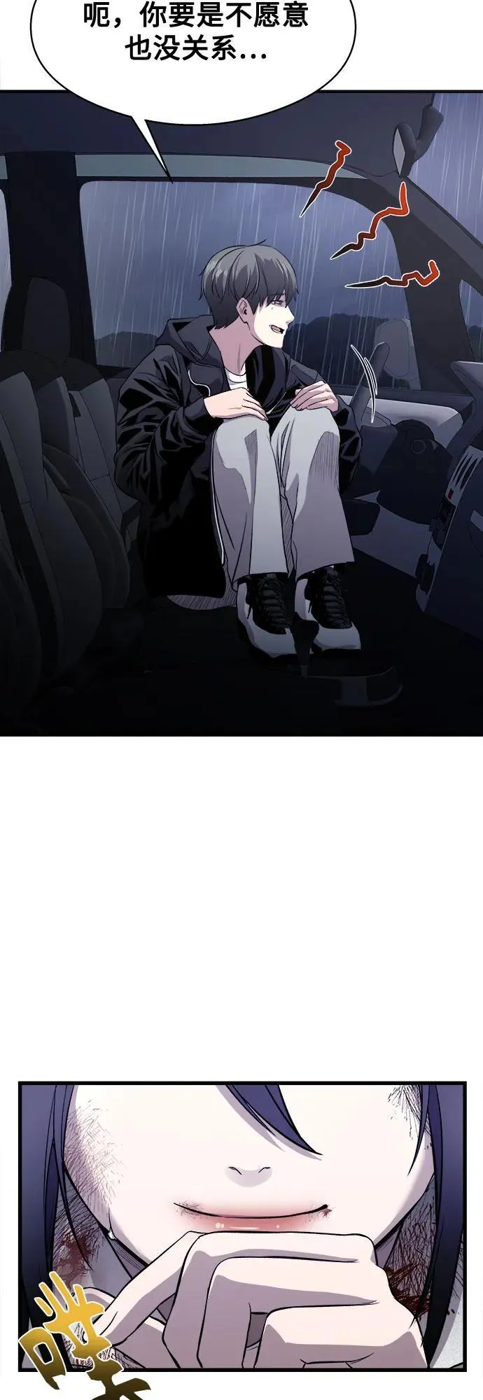 第3话 第12页