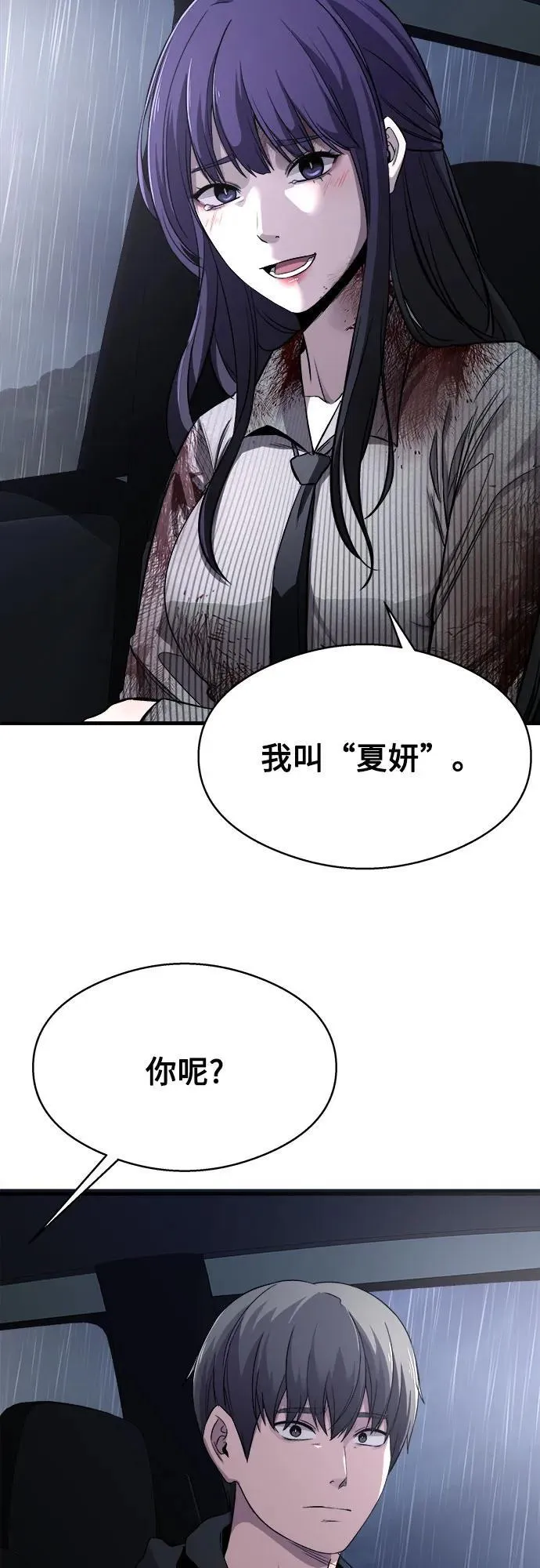 第3话 第16页