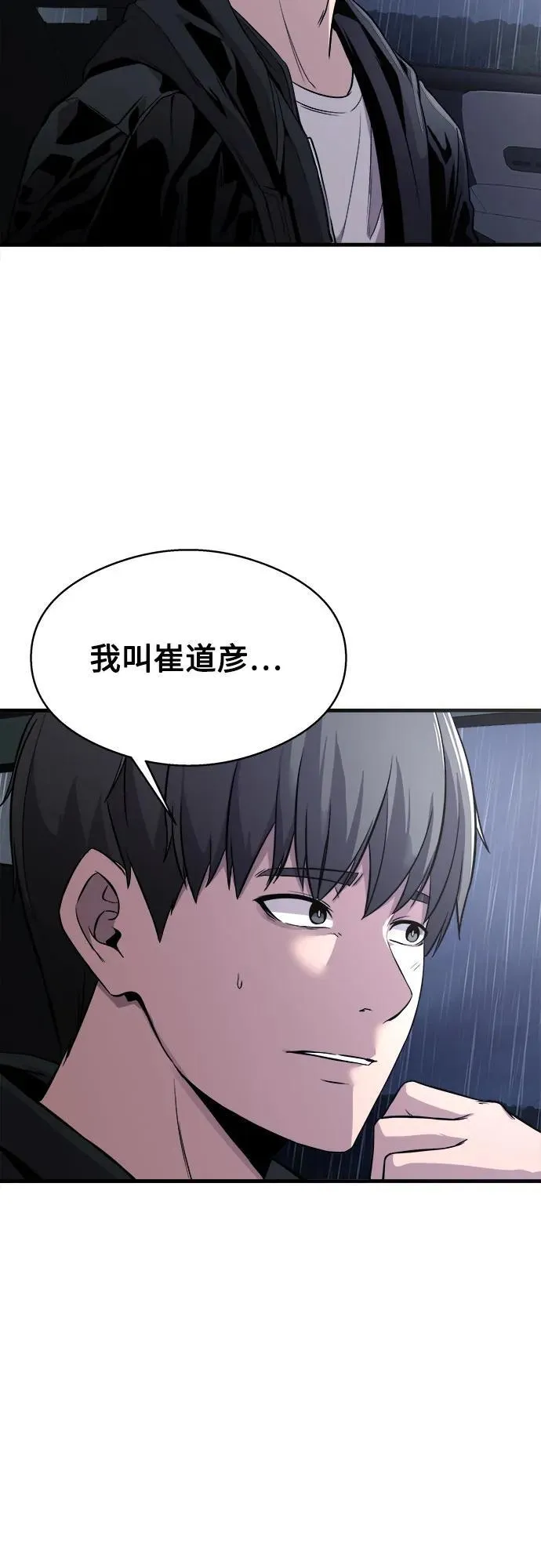 第3话 第17页