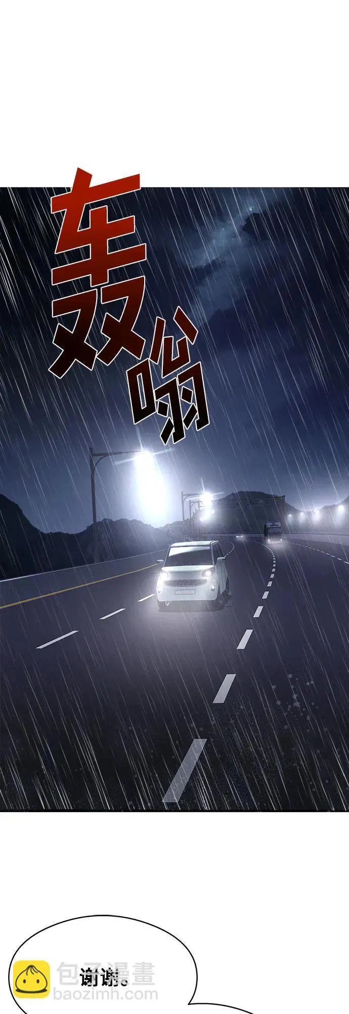 第3话 第20页