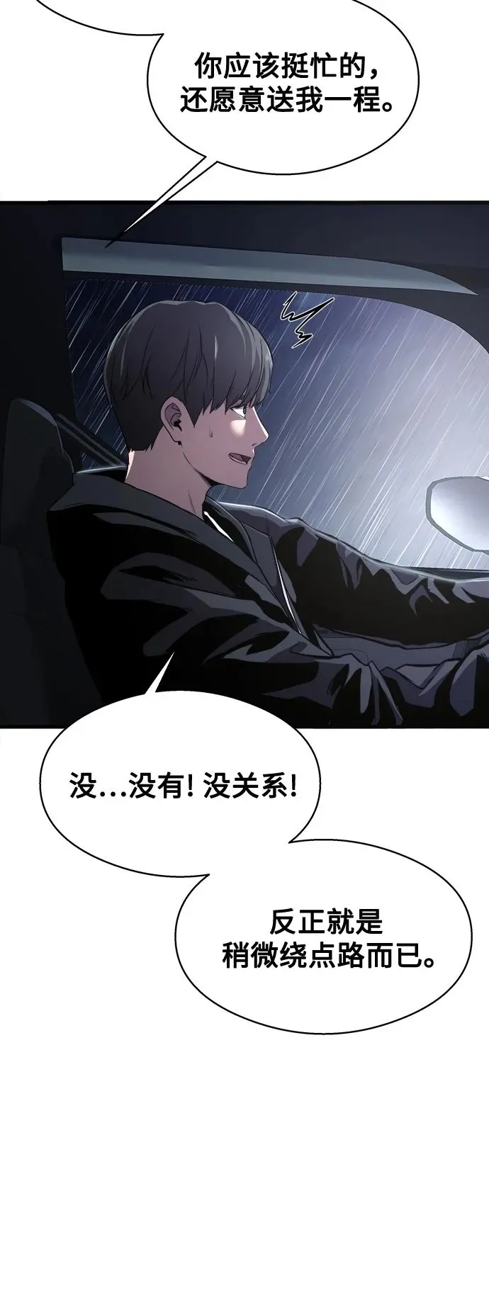 第3话 第21页