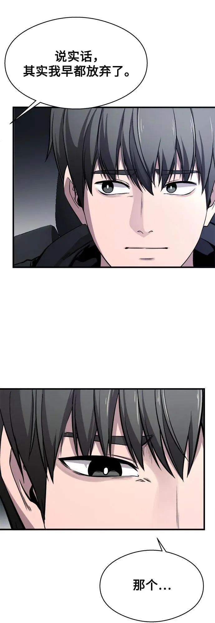 第3话 第23页