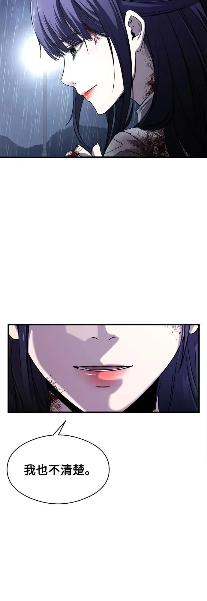第3话 第26页