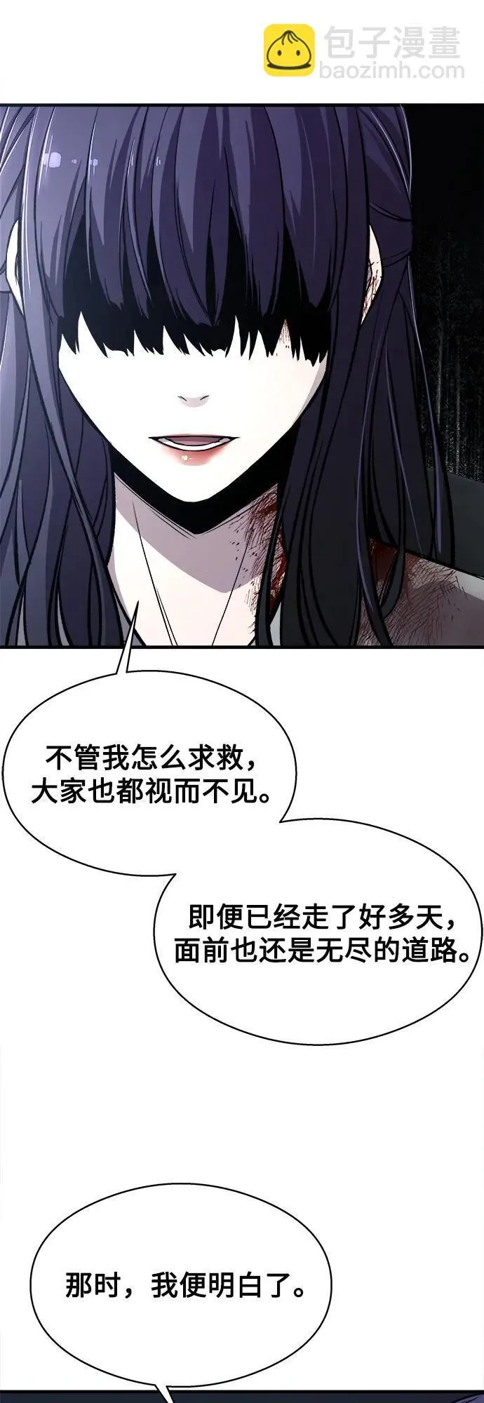 第3话 第30页