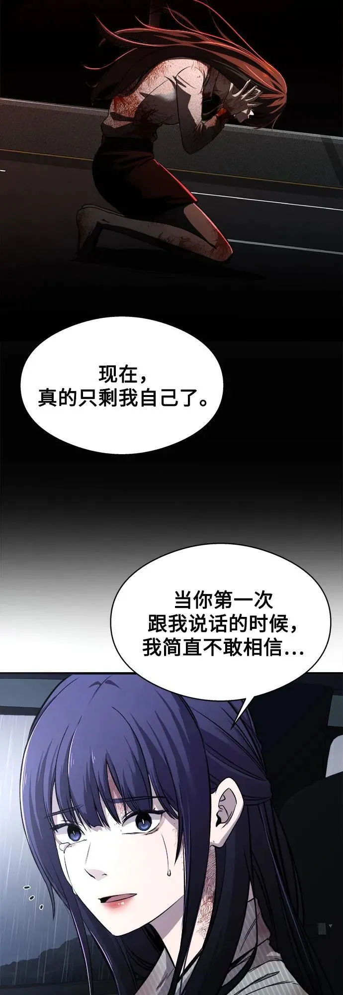 第3话 第33页