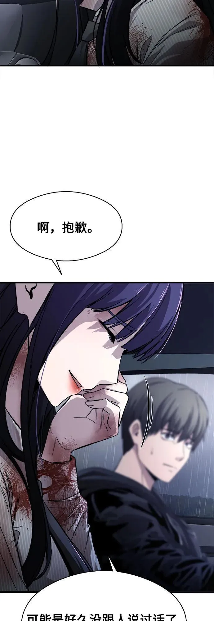 第3话 第34页