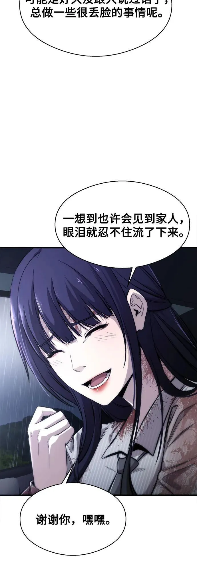 第3话 第35页