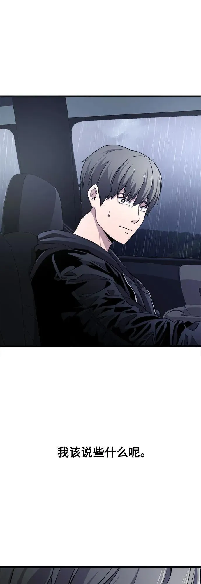 第3话 第36页