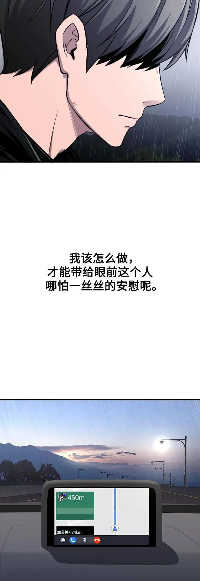 第3话 第37页