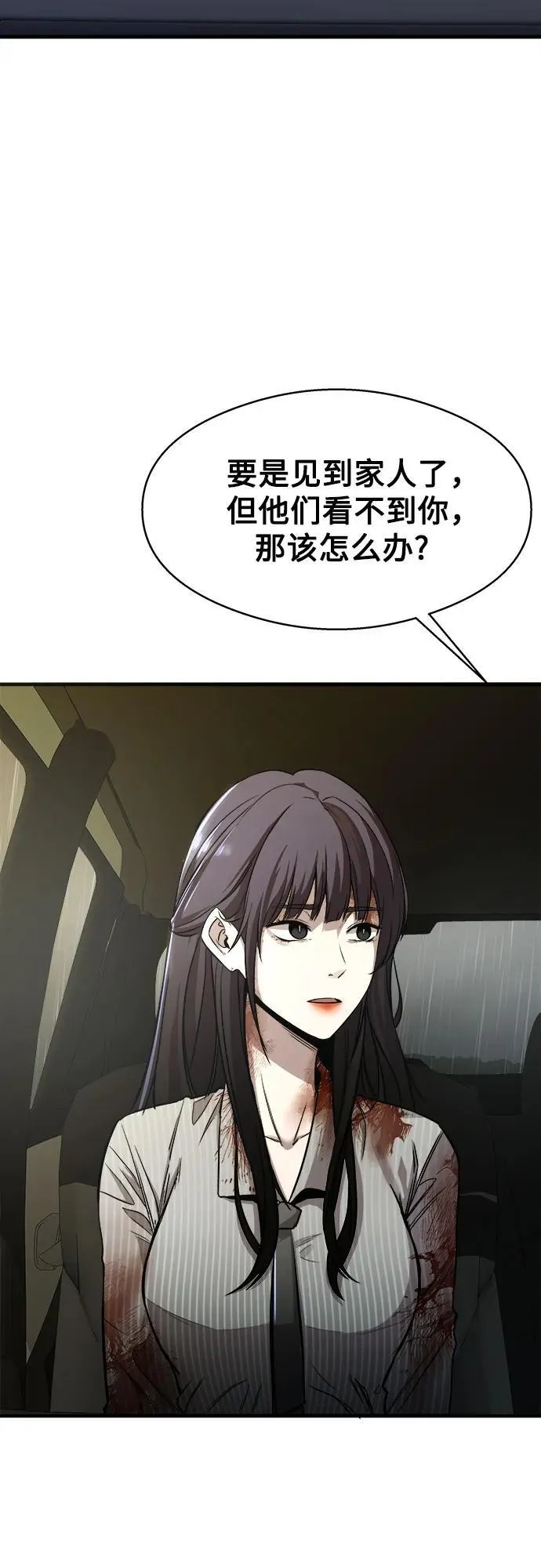 第3话 第38页
