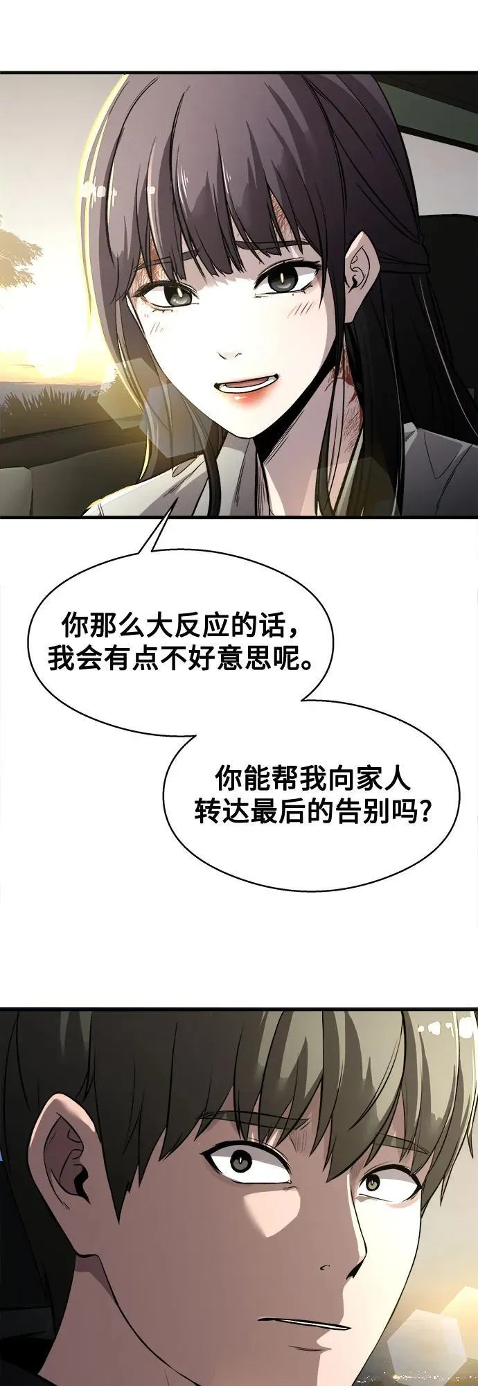 第3话 第41页
