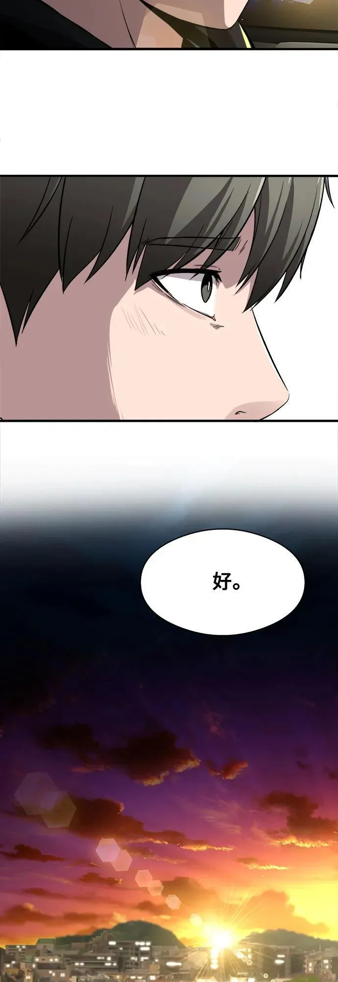 第3话 第42页