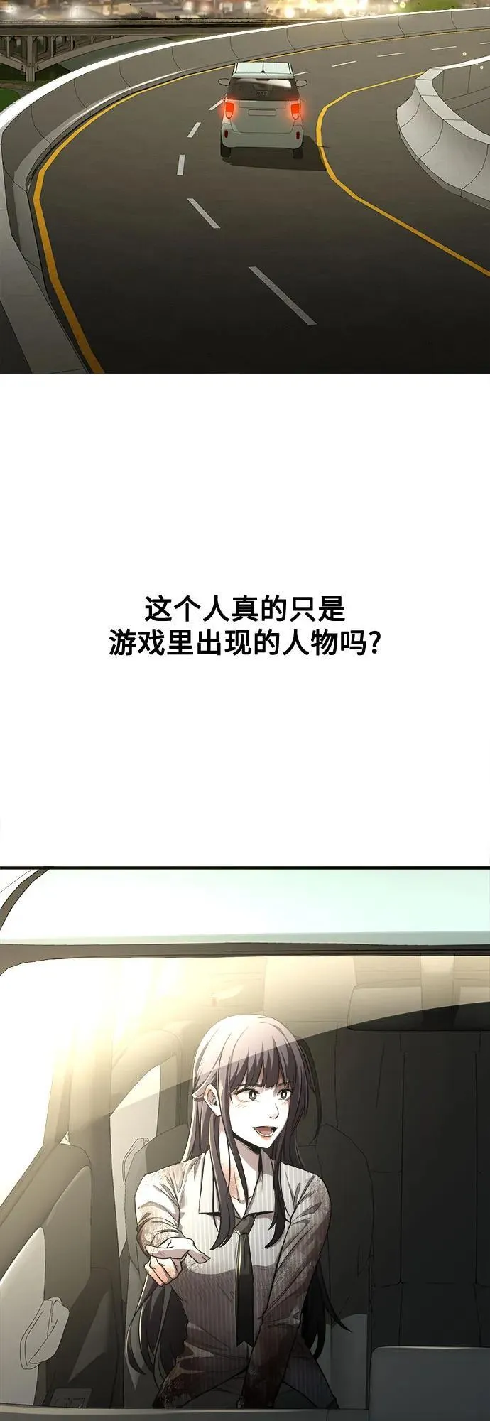 第3话 第43页