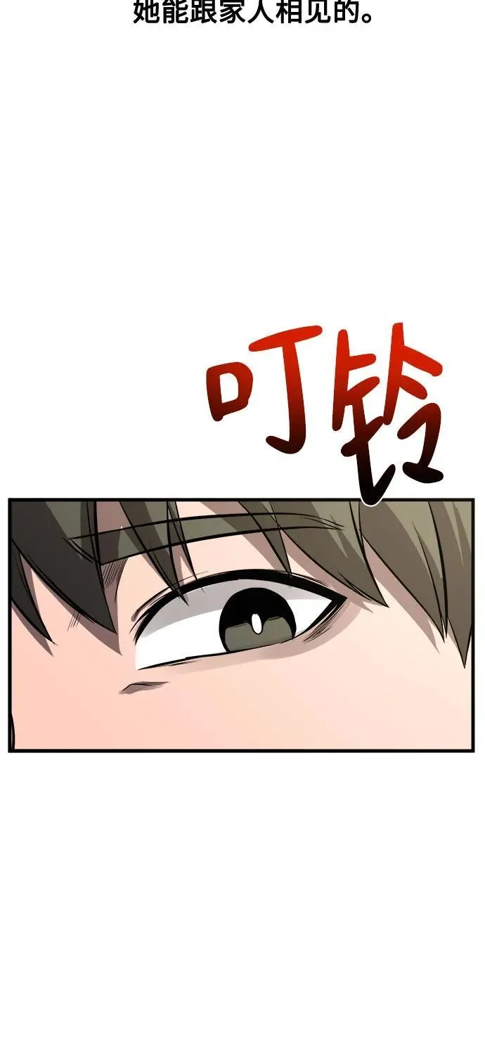 第3话 第46页