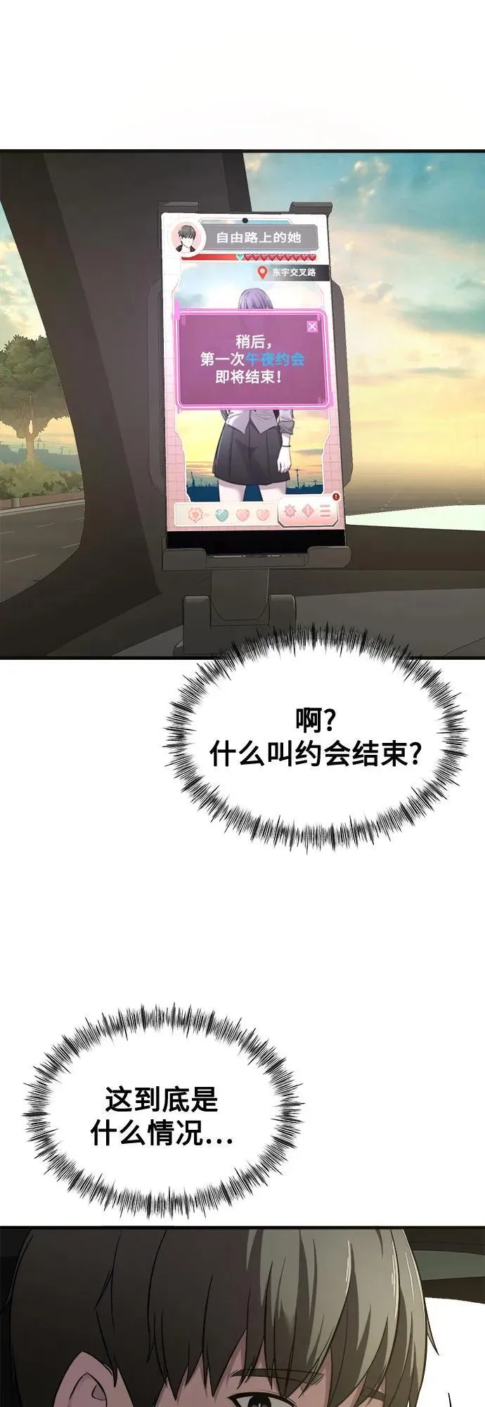 第3话 第47页