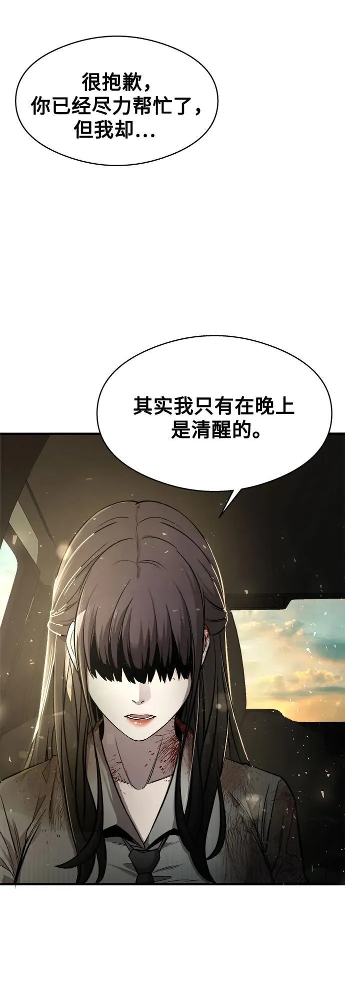 第3话 第51页