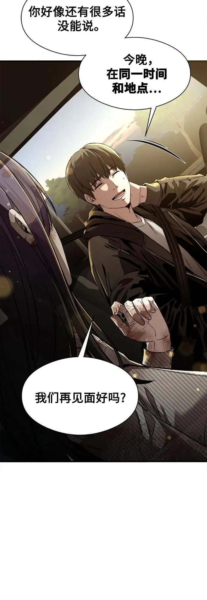 第3话 第54页