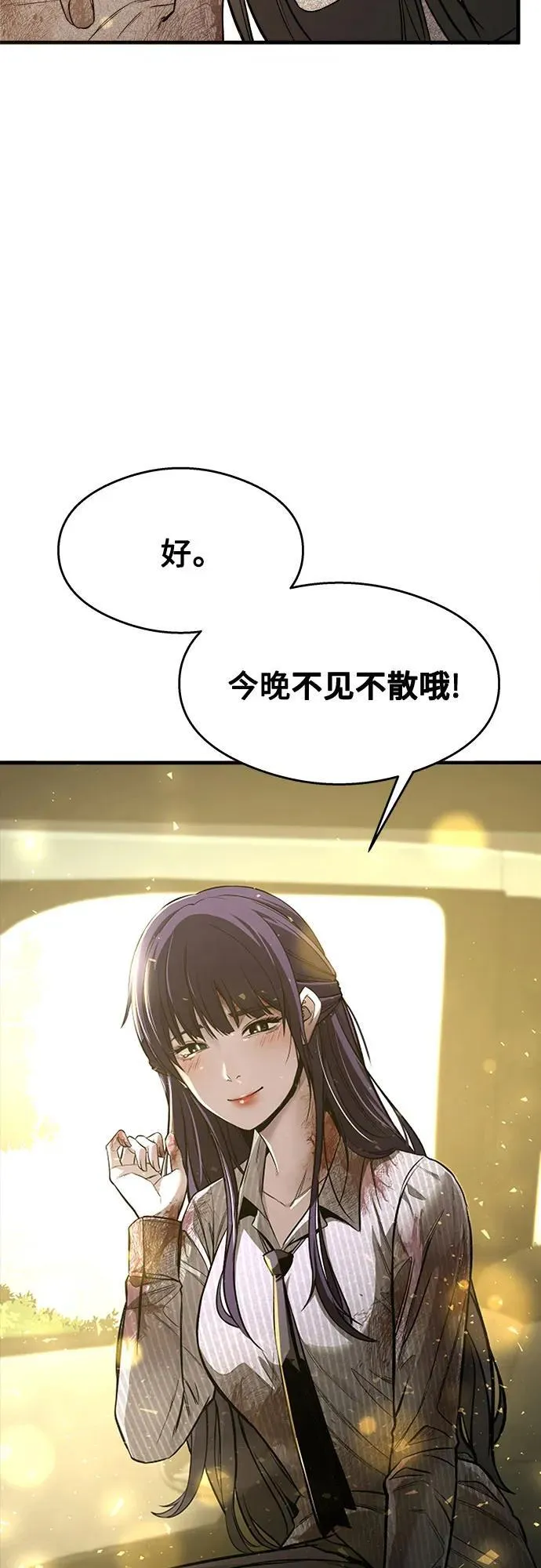 第3话 第56页