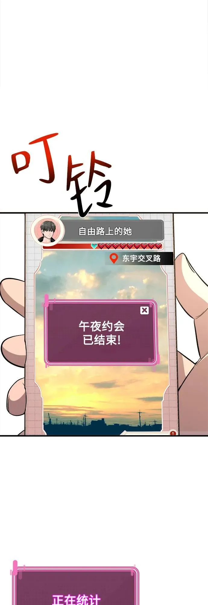 第3话 第58页