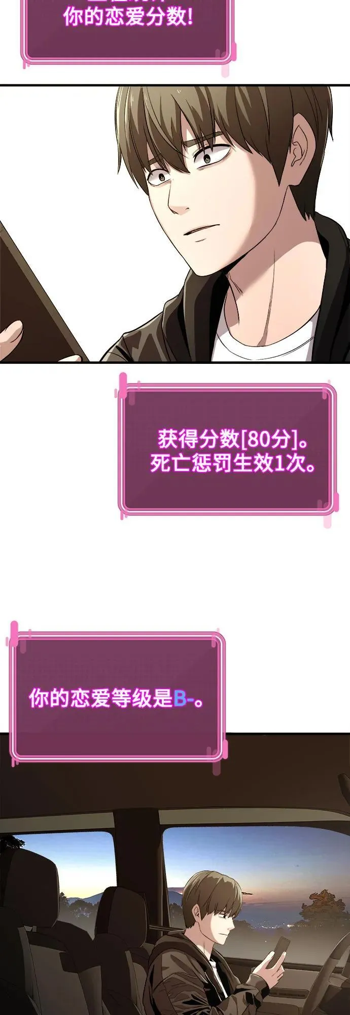 第3话 第59页