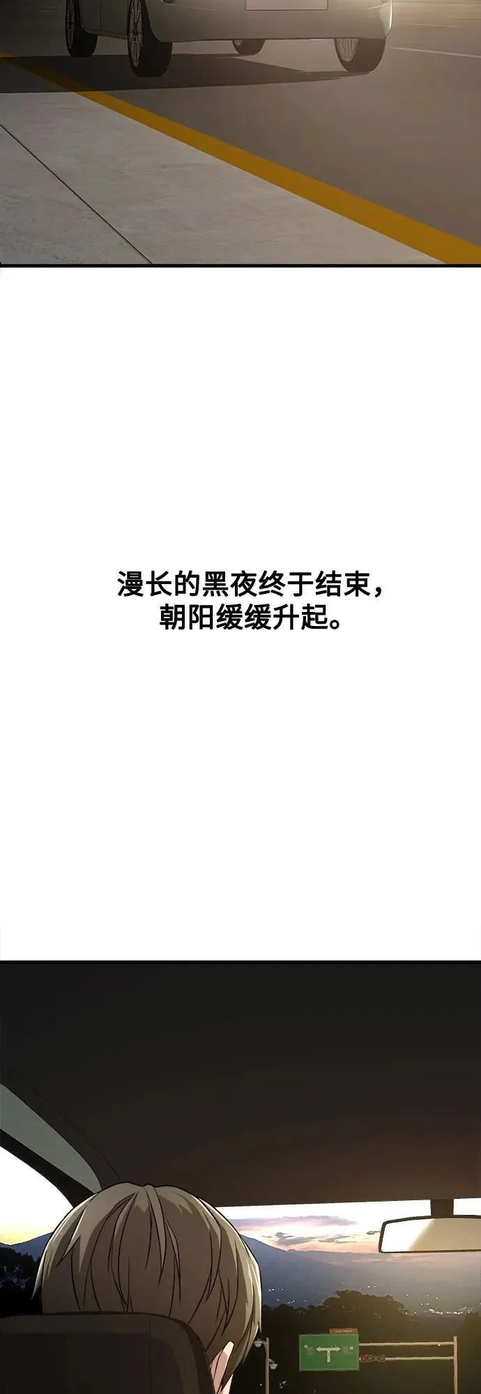 第3话 第61页