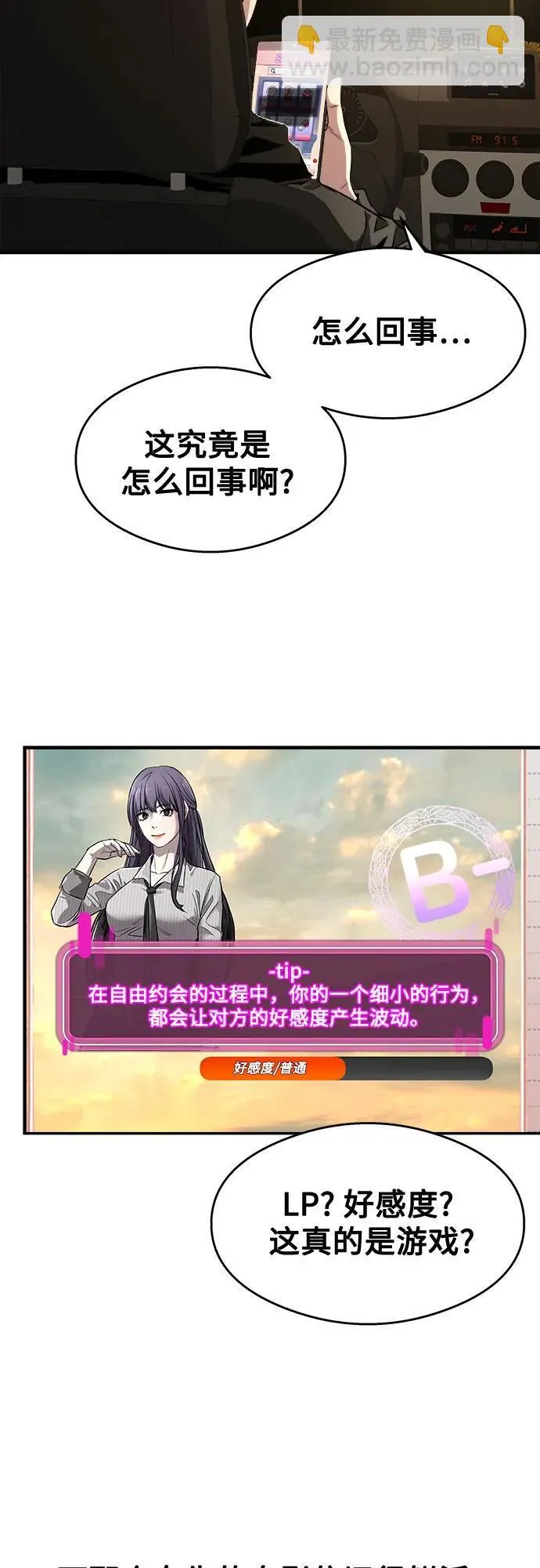 第3话 第62页