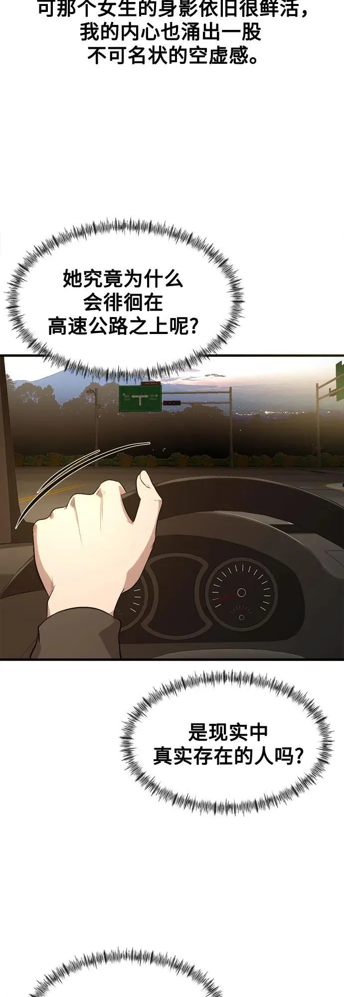 第3话 第63页