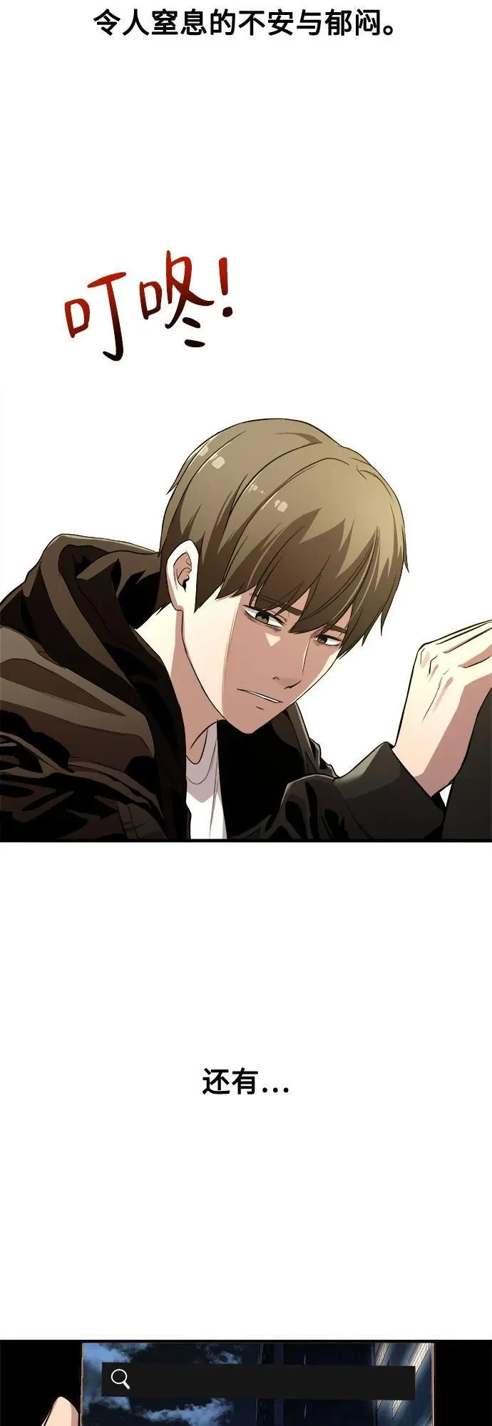 第3话 第67页
