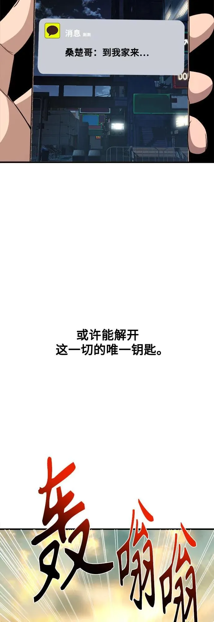 第3话 第68页