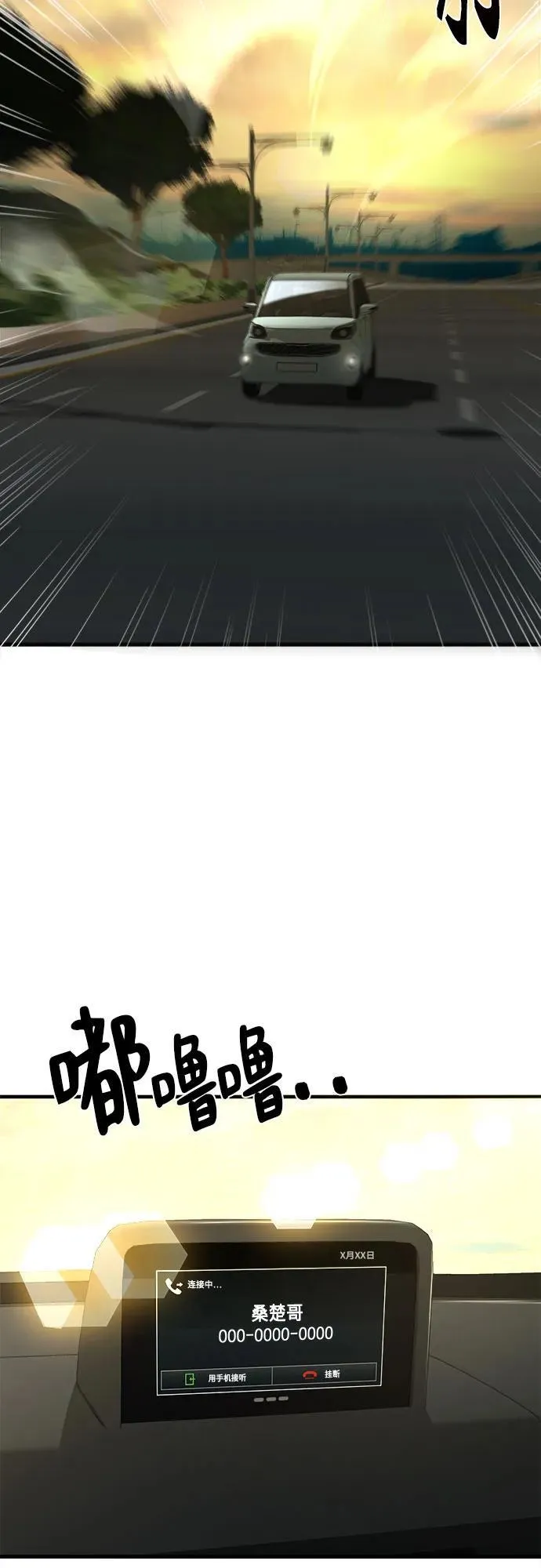 第3话 第69页