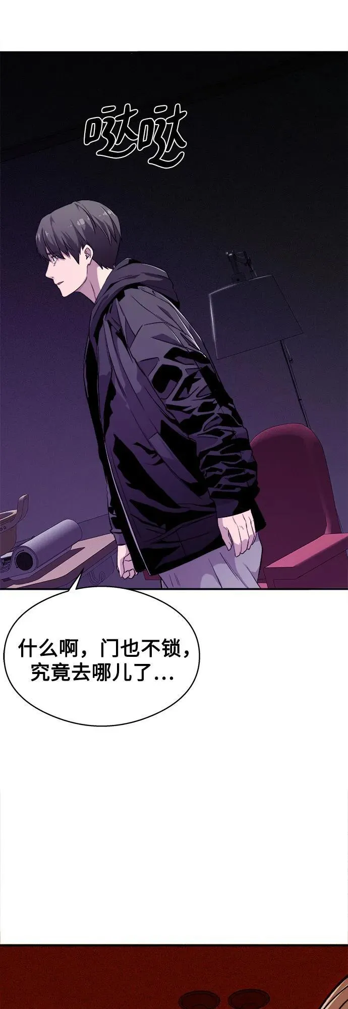 第3话 第74页