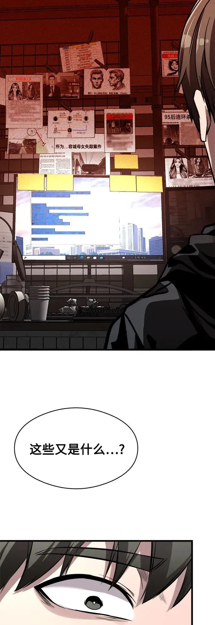第3话 第75页