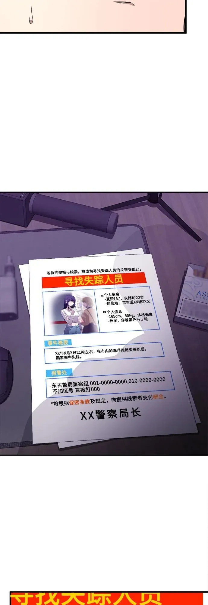 第3话 第76页