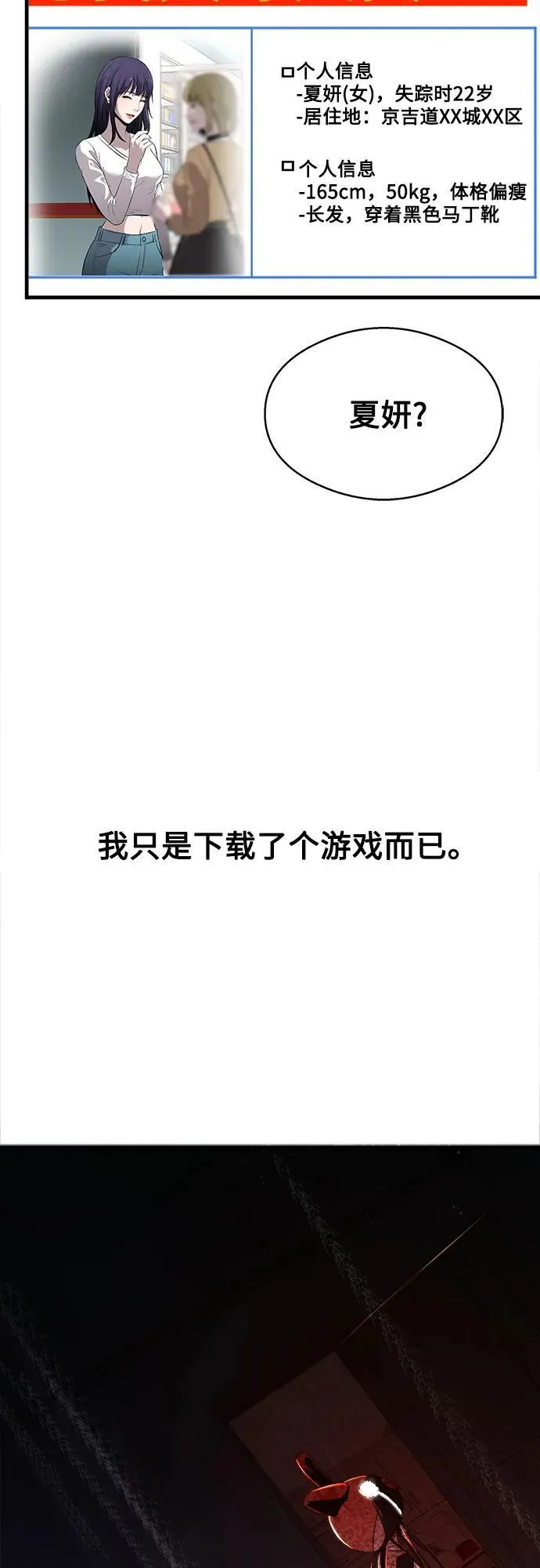 第3话 第77页
