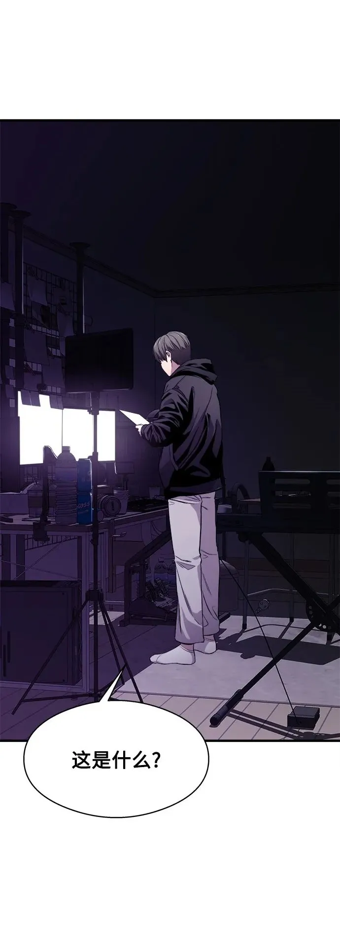 第3话 第83页