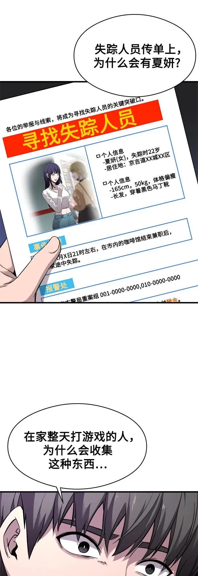 第4话 第3页