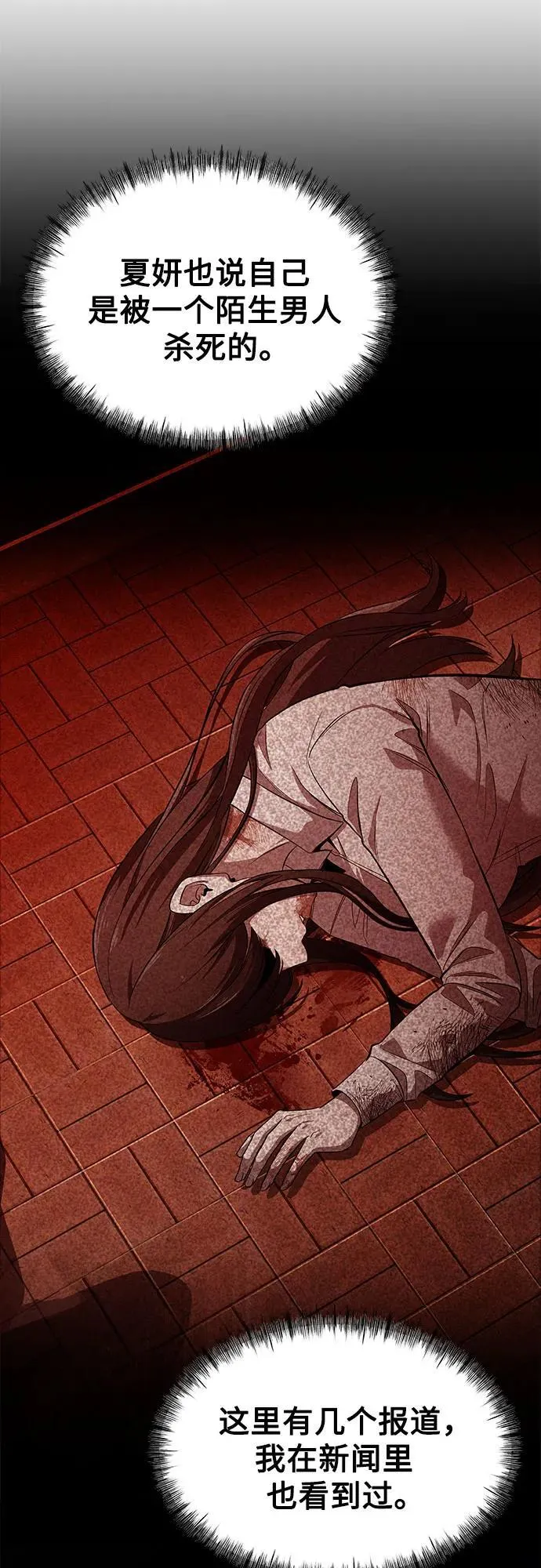 第4话 第6页
