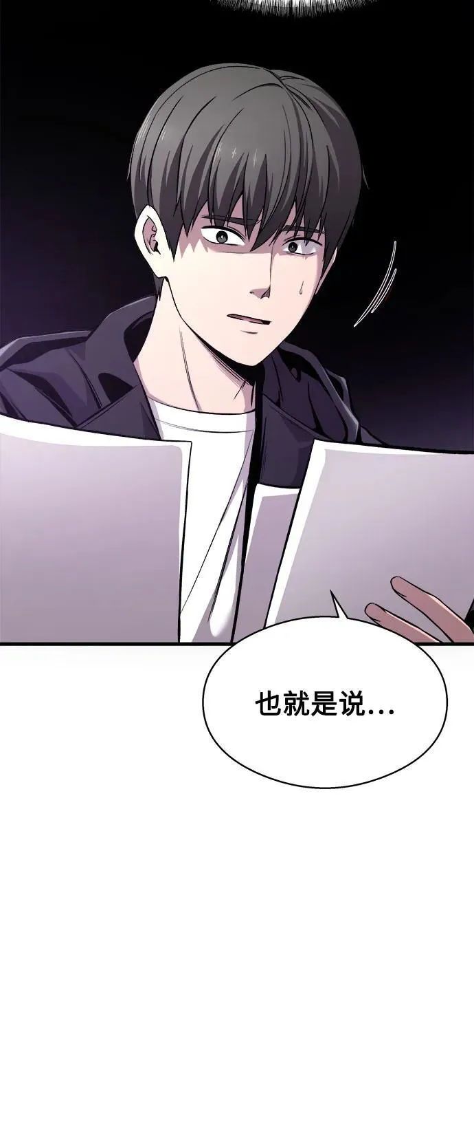 第4话 第7页