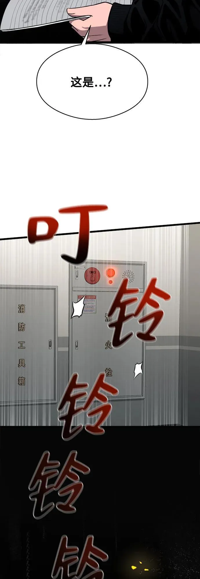 第4话 第11页