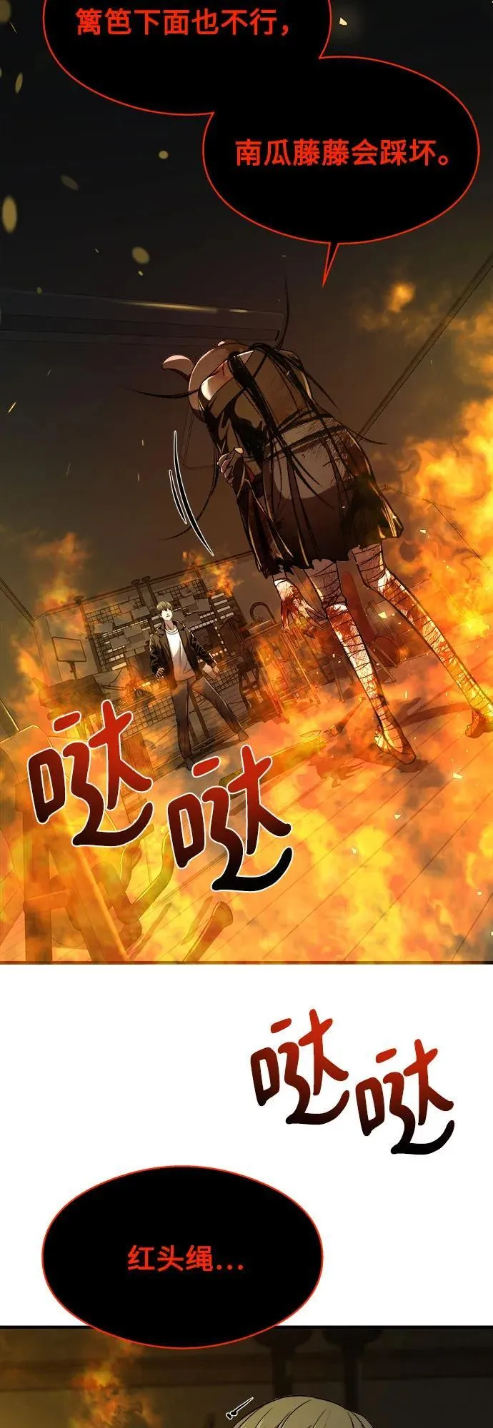 第4话 第16页