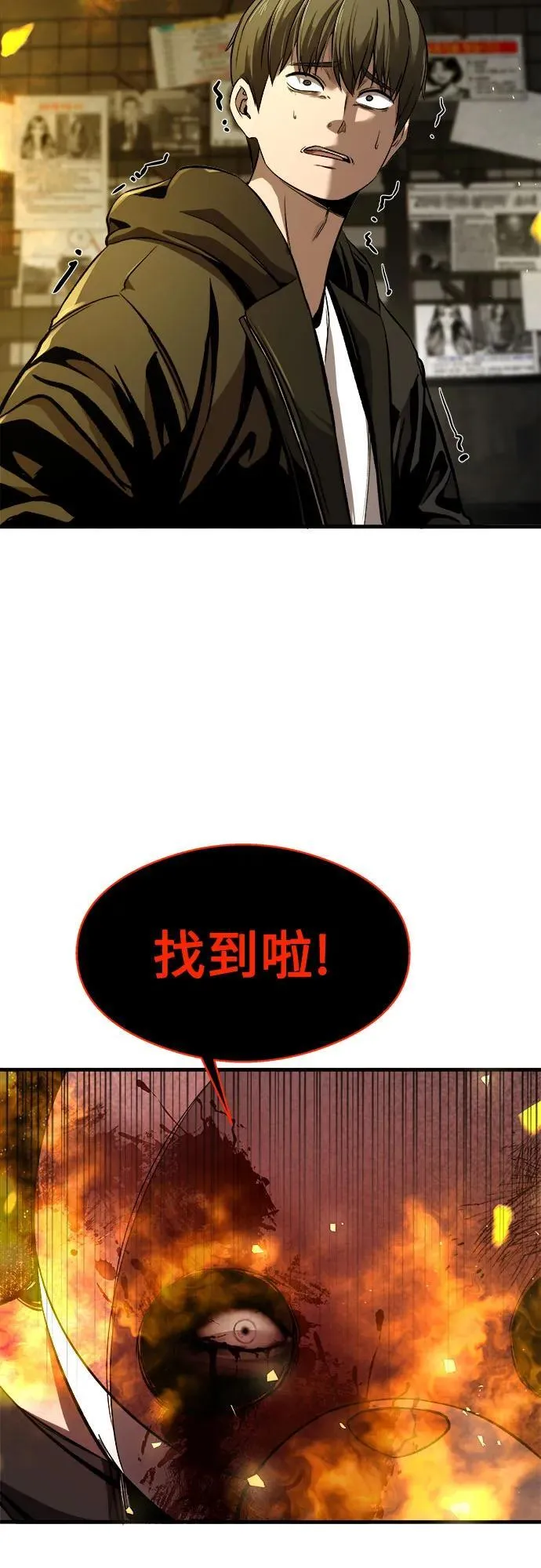 第4话 第17页