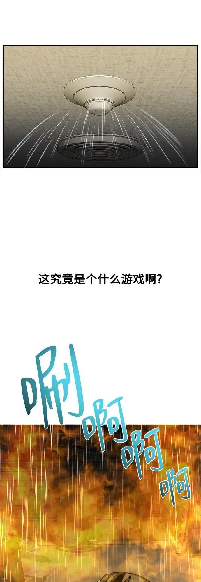 第4话 第20页