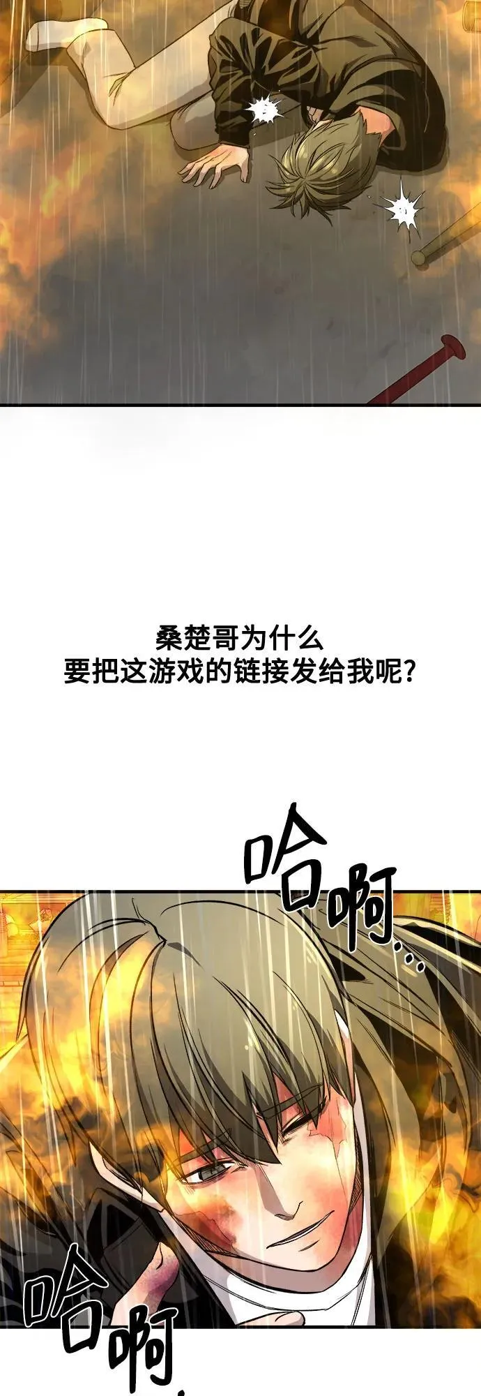 第4话 第21页