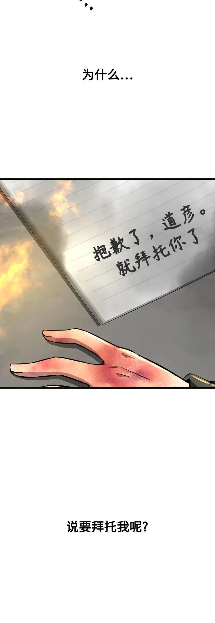 第4话 第22页