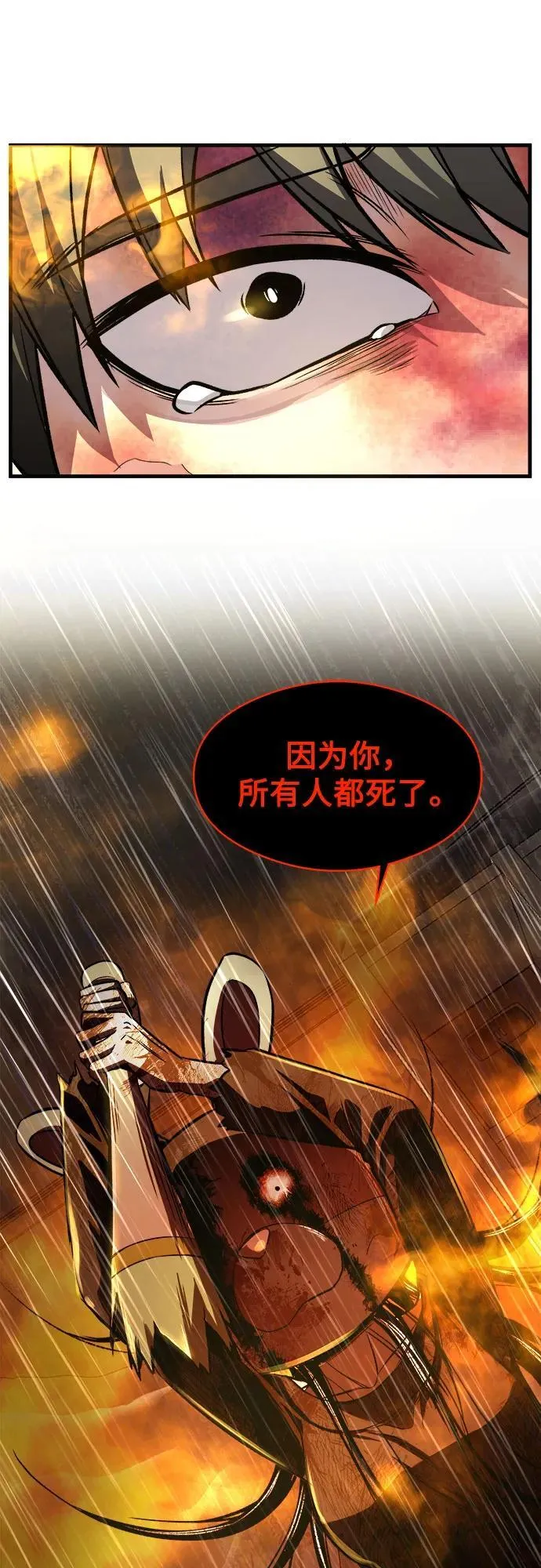 第4话 第23页