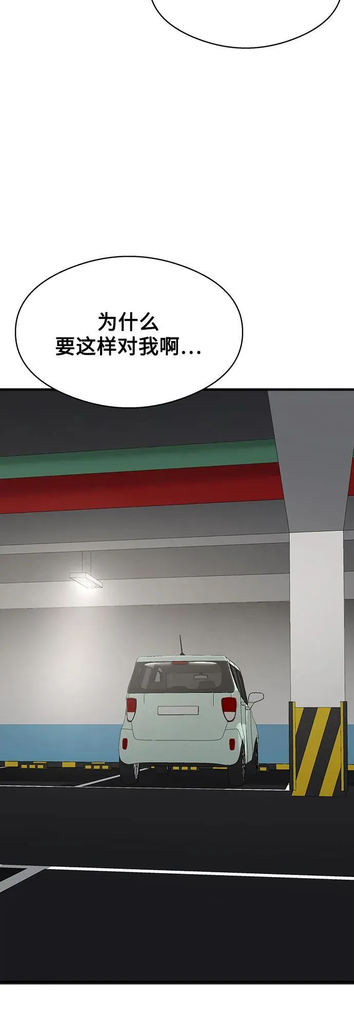 第4话 第29页