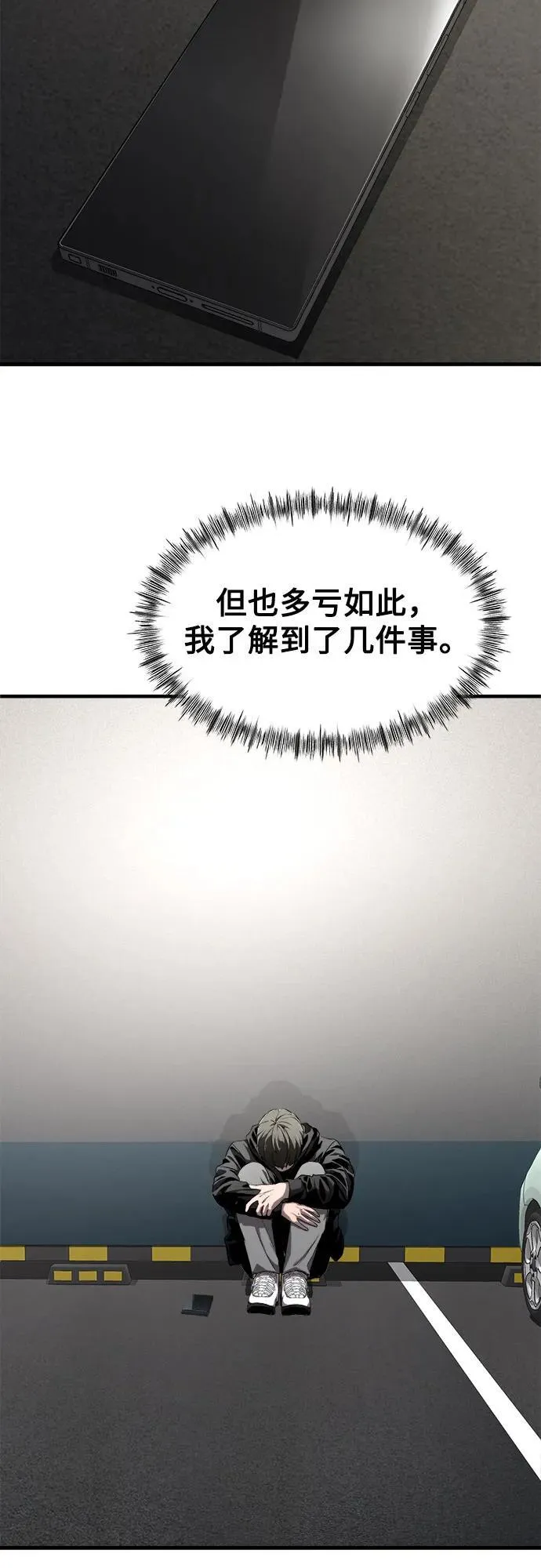第4话 第33页