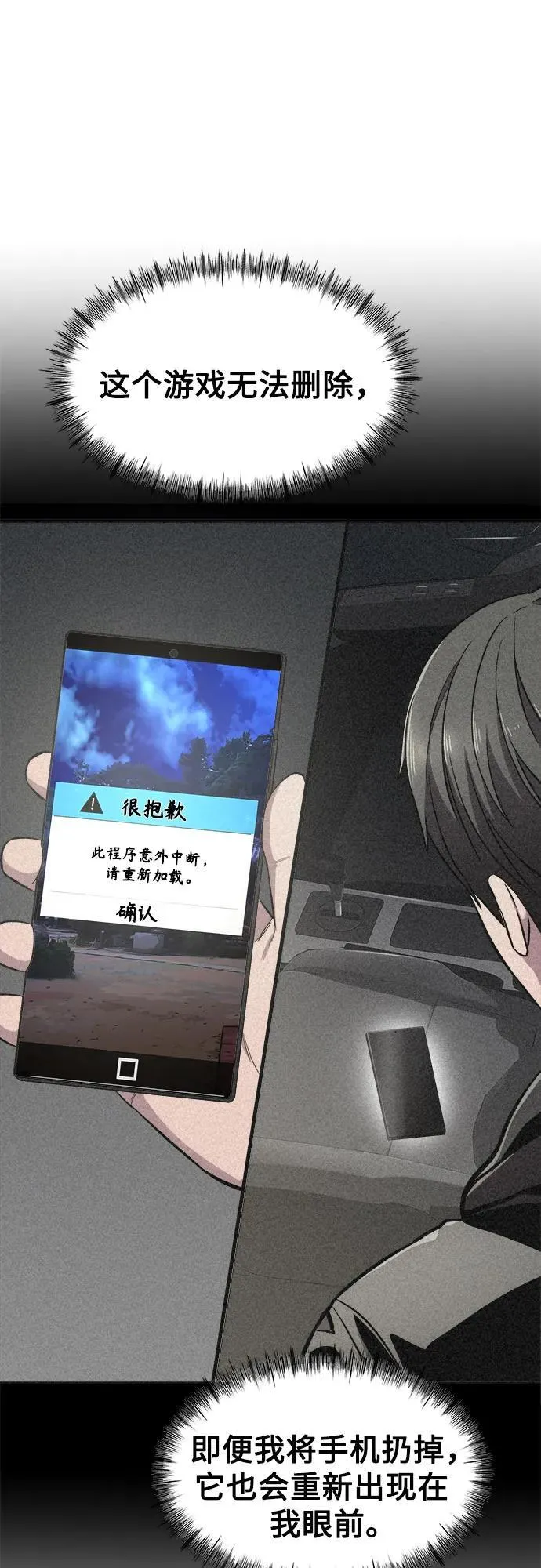 第4话 第34页